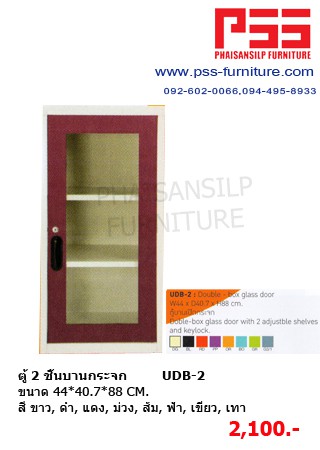 ตู้ 2 ชั้นบานกระจก UDB-2 KIOSK