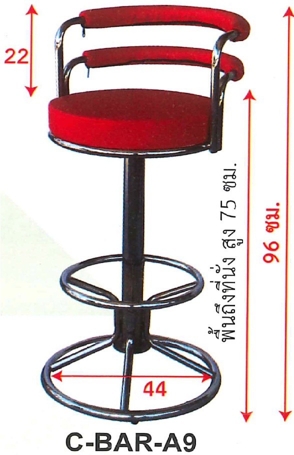 DG/C-BAR-A9,เก้าอี้บาร์,เก้าอี้สตูล,เก้าอี้คาเฟ่,เก้าอี้โมเดิร์น,เก้ออี้ร้านอาหาร,เก้าอี้บาร์สตูล,เก้าอี้,chair