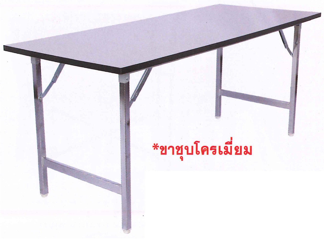 DG/TM75180,โต๊ะพับหน้าโฟเมก้า,โต๊ะพับ,โต๊ะพับอเนกประสงค์,โต๊ะพับขาคู่,โต๊ะอเนกประสงค์,โต๊ะโฟเมก้า,โต๊ะพับได้,โต๊ะ,table