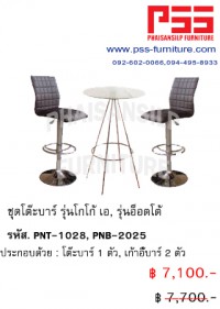 ชุดโต๊ะบาร์ รุ่นโกโก้ บี PNT-1028, รุ่นอ็อตโต้ PNB-2025FINEX