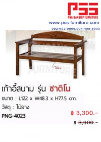 เก้าอี้สนาม รุ่นซาติโน่ PNG-4023 FINEX