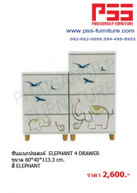 ชั้นอเนกประสงค์  ELEPHANT 4 DRAWER