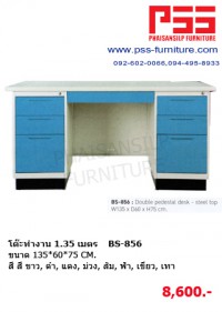 โต๊ะทำงาน 1.35 เมตร BS-856 KIOSK