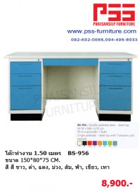 โต๊ะทำงาน 1.50 เมตร BS-956 KIOSK