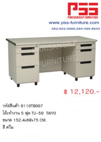 โต๊ะทำงาน 5 ฟุต TU-50 TAIYO