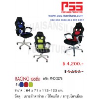 เก้าอี้ผู้บริหารพนักพิงสูง รุ่นเรชซิ่ง PNO-2276 FINEX