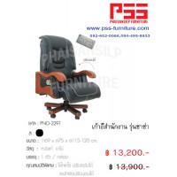 เก้าอี้ผู้บริหารพนักพิงสูง รุ่นซาซ่า PNO-2291 FINEX